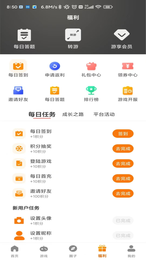 九四玩游戏平台截图0
