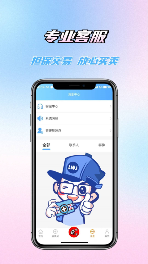 老玩家代售交易平台截图0