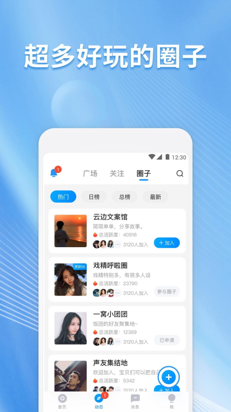 戏游陪玩手机版截图0