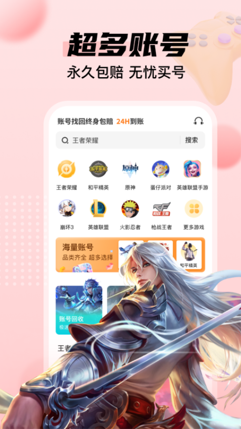 租号多免费版截图0
