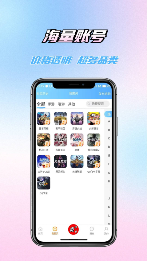 老玩家代售交易平台截图2