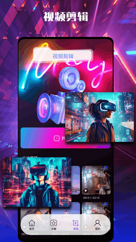 新闪电龟免费版截图1