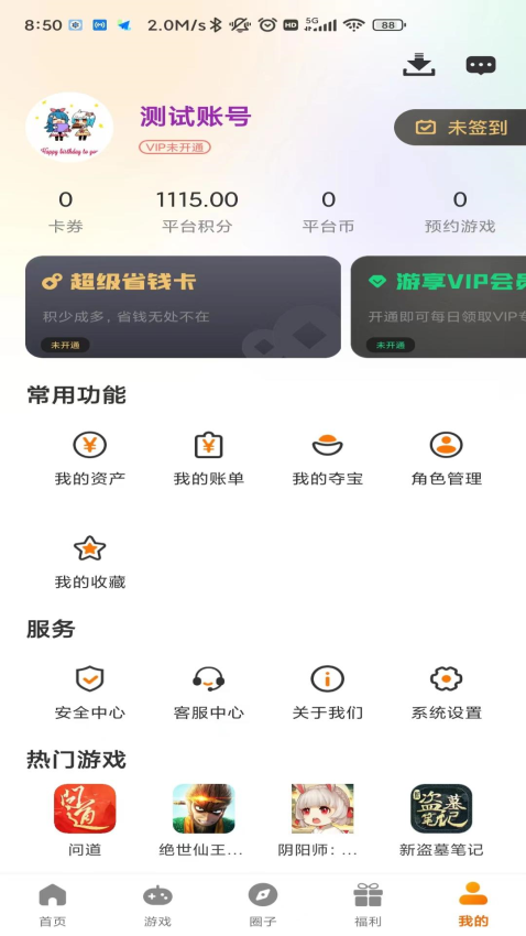 九四玩游戏平台截图3
