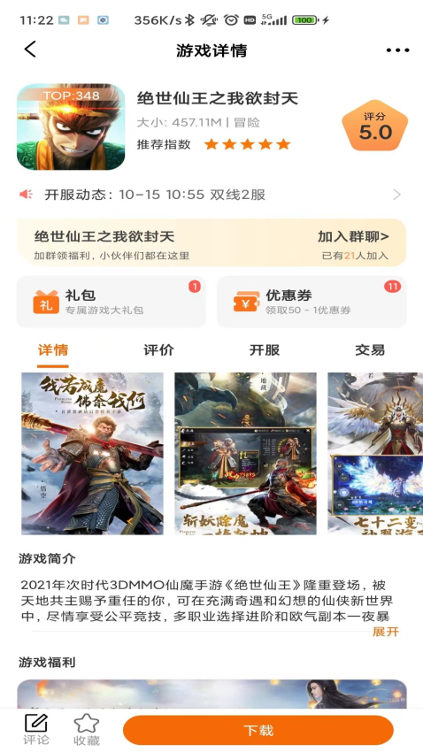 九四玩游戏平台截图2