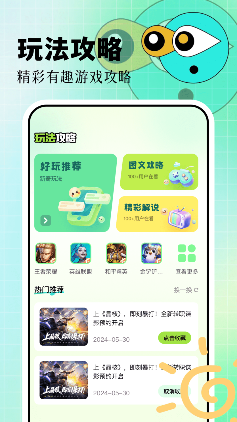7732盒子手机版截图2