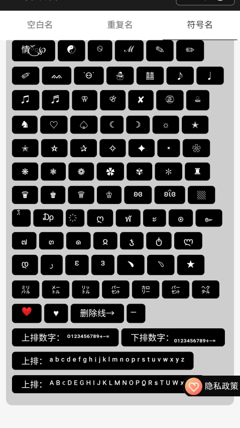 王者改名官网版截图0