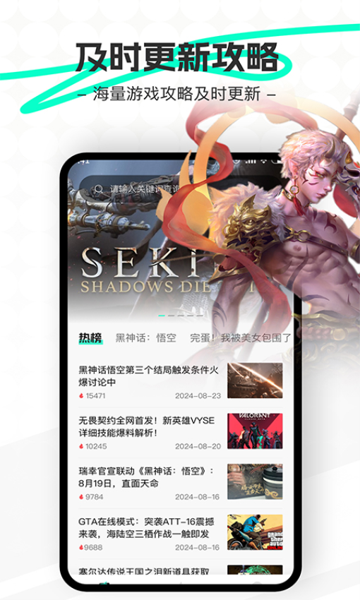 游民攻略工具最新版截图1