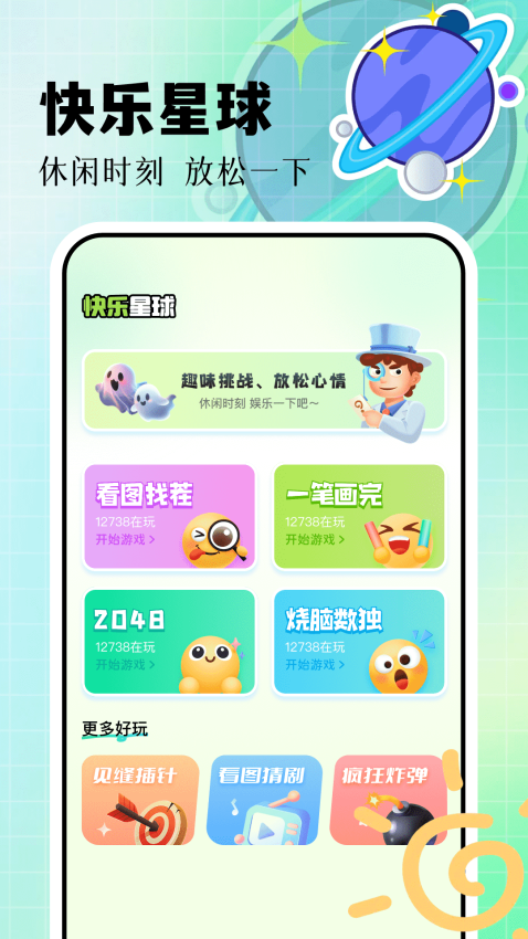 7732盒子手机版截图1