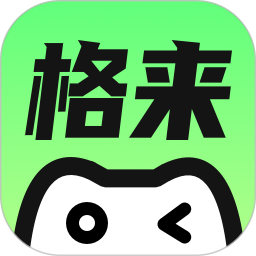格来云游戏免费版