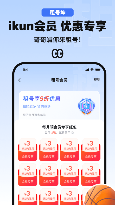 租号坤官网版截图0