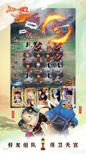 闹闹天宫2官方正版
