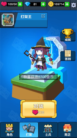 不服来单挑游戏
