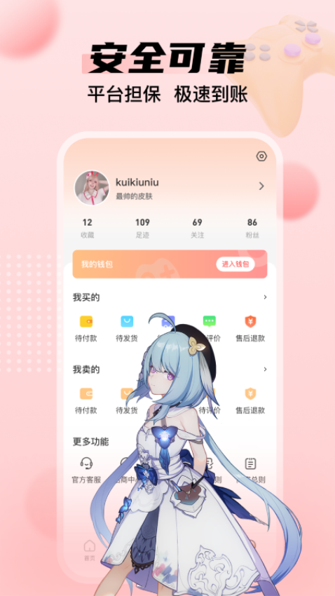 租号多免费版