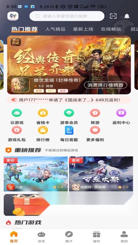 九四玩游戏平台