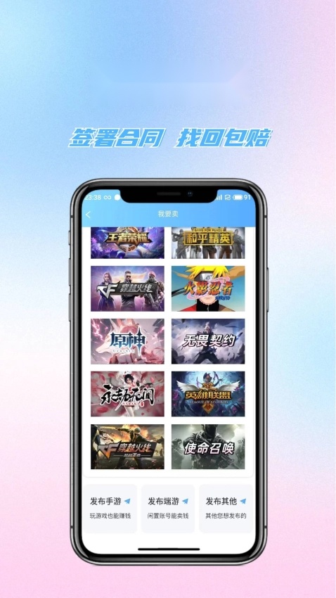 老玩家代售交易平台