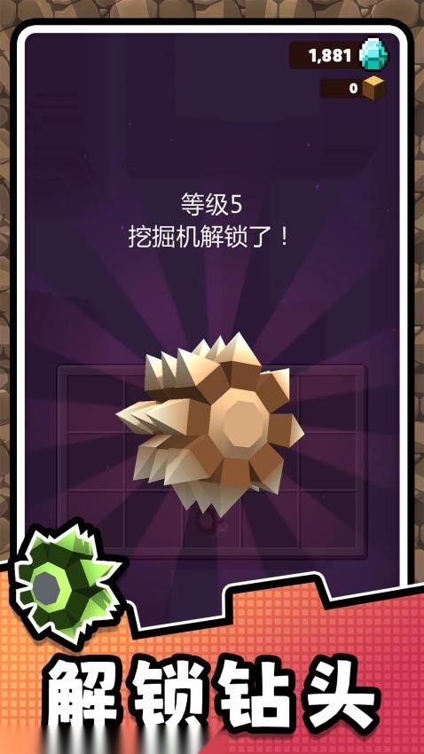 挖掘高手2游戏