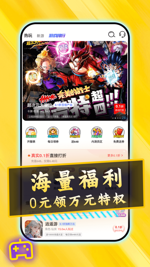 0.1折交易号