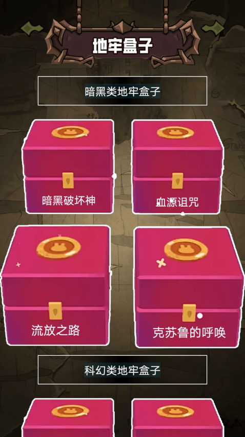 胡闹地图牢免费版截图2
