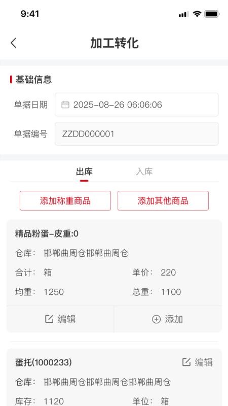 鸡蛋帮软件截图1