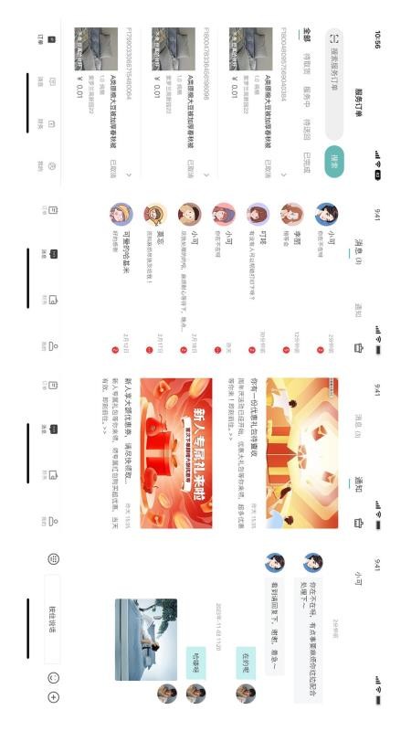 紫罗兰生机生活商户版软件截图2