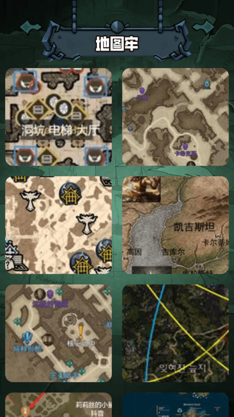 胡闹地图牢免费版截图0