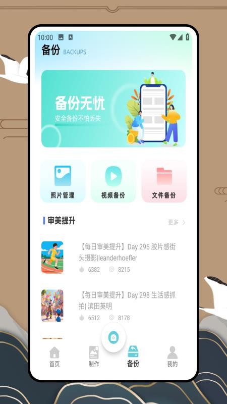 实况p图截图1