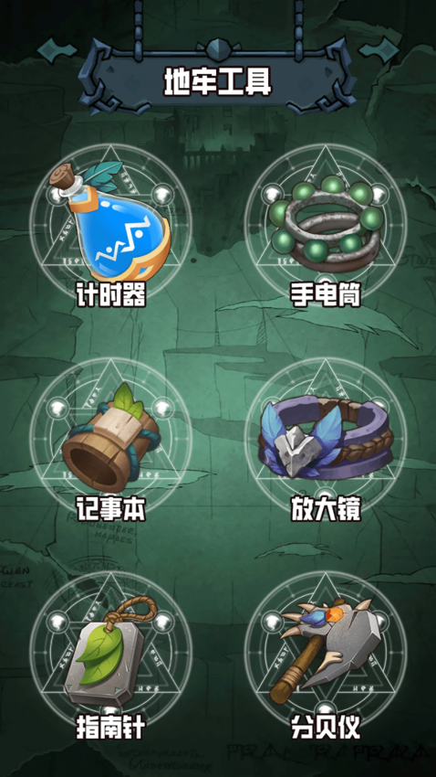 胡闹地图牢免费版截图1