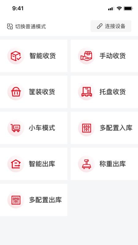 鸡蛋帮软件截图3