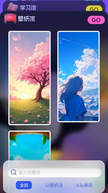 123乐搜免费版截图2