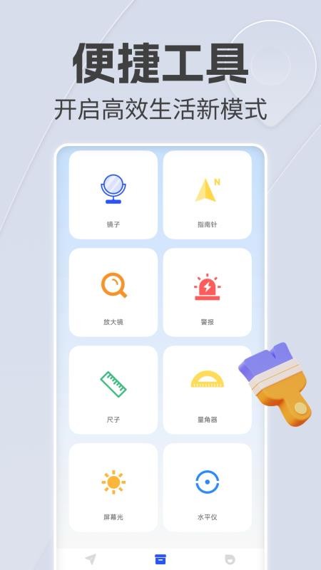 手机语音导航截图0
