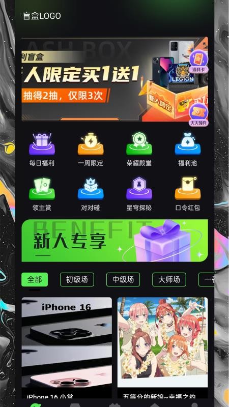 魔域魔盒免费版截图1
