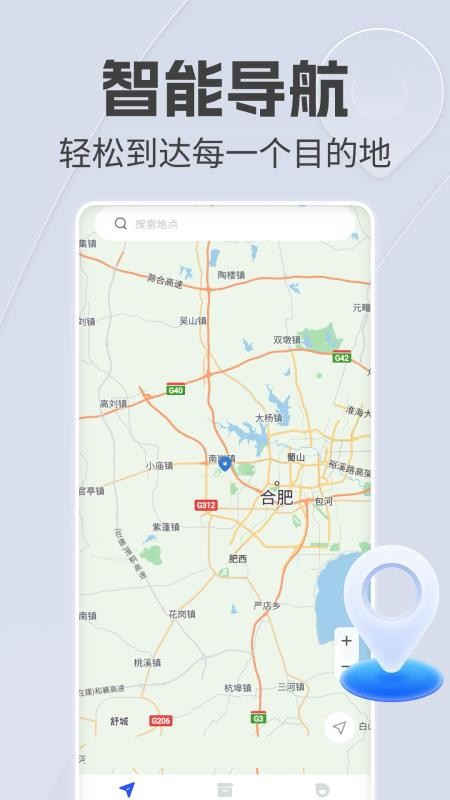 手机语音导航截图3