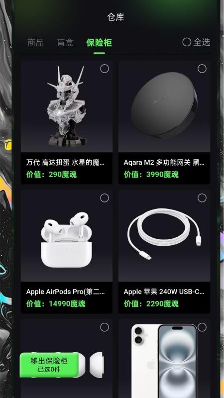 魔域魔盒免费版截图2