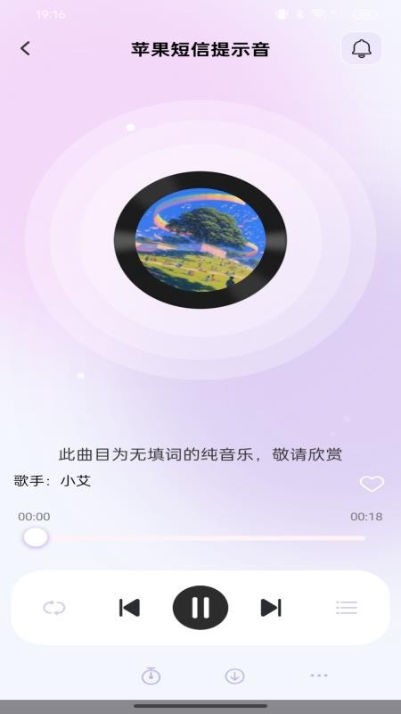 免费铃声视频来电官方版截图2