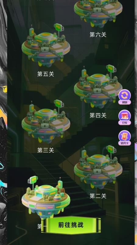 魔域魔盒免费版截图3