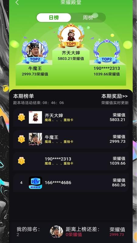 魔域魔盒免费版截图0