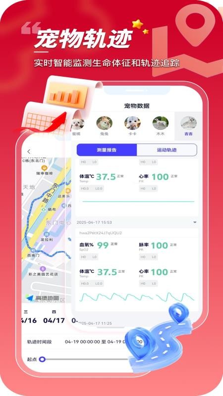 华腾宠物最新版截图0