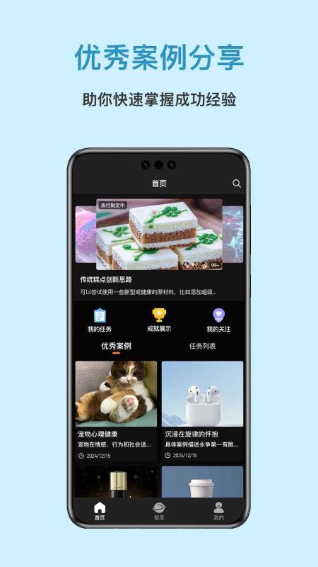 绪梦最新版截图1