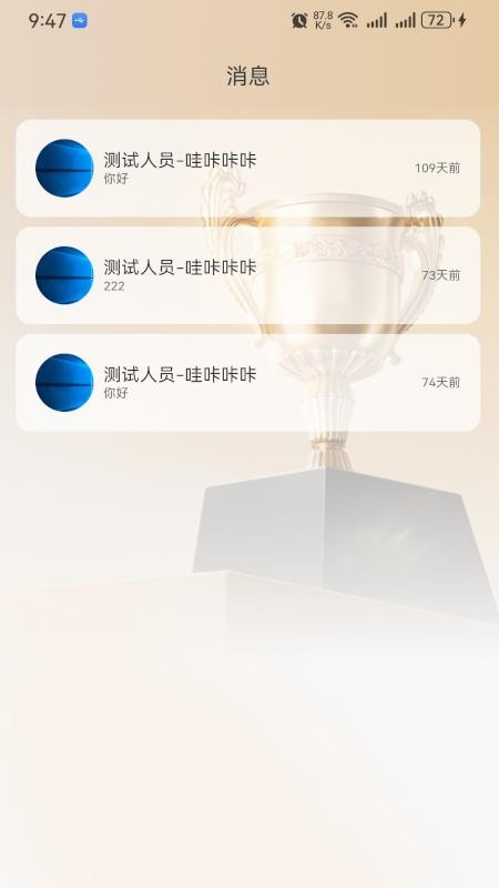 陪深思陪学（大陆版截图1