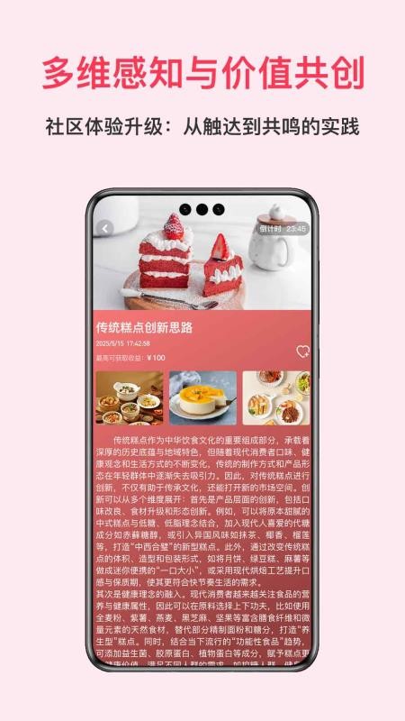 绪梦最新版截图0