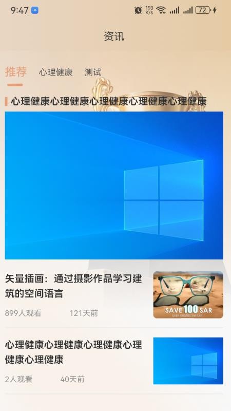陪深思陪学（大陆版截图0
