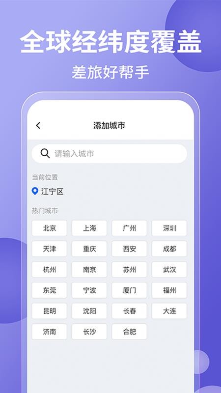 吉祥天气老黄历万年历软件截图0