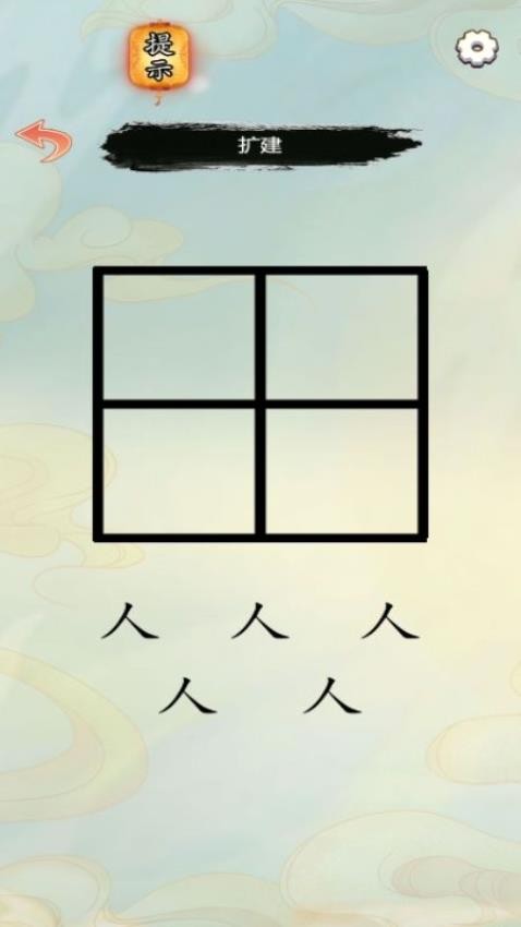 我眼神很棒游戏截图2