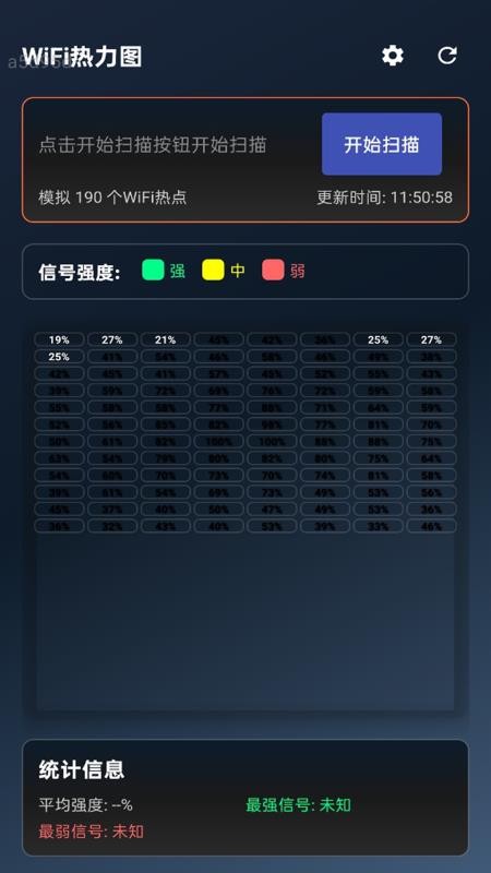 闪快WiFi免费版截图4