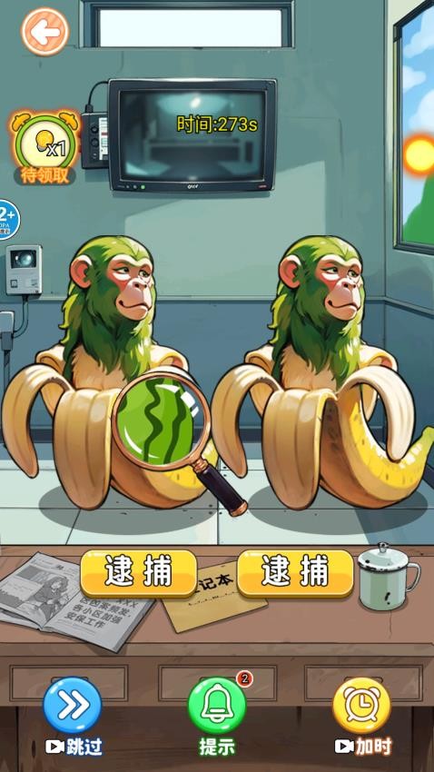 真假木棍人游戏截图2