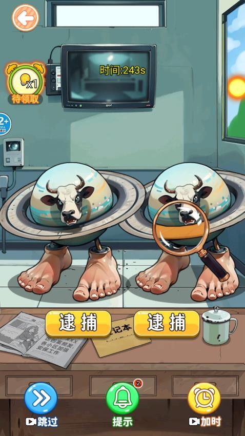 真假木棍人游戏截图3