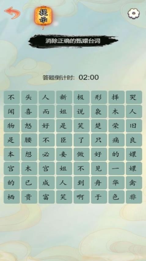 我眼神很棒游戏截图0