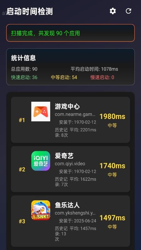 闪快WiFi免费版截图2