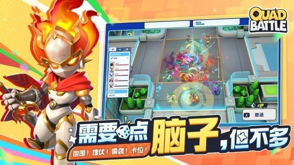四方作战游戏截图1