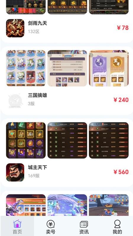 淘游坊手机版截图0